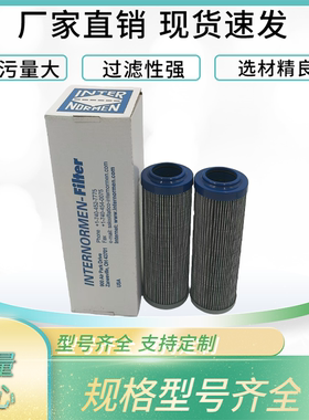 英德诺曼液压油滤芯伊顿滤芯D-68804/300176英德诺曼滤芯