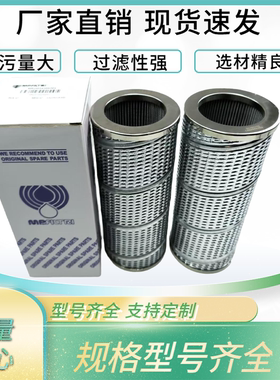 翡翠液压油滤芯MF1801P25NB/CS100125/CT 100A06/CU 2103A01ANP01