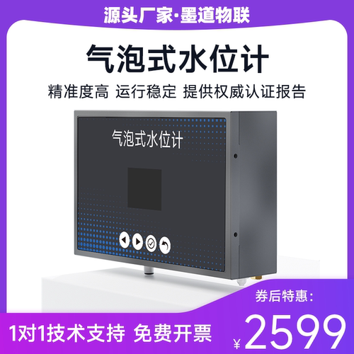 气泡水位计MODBUS高精度大存储