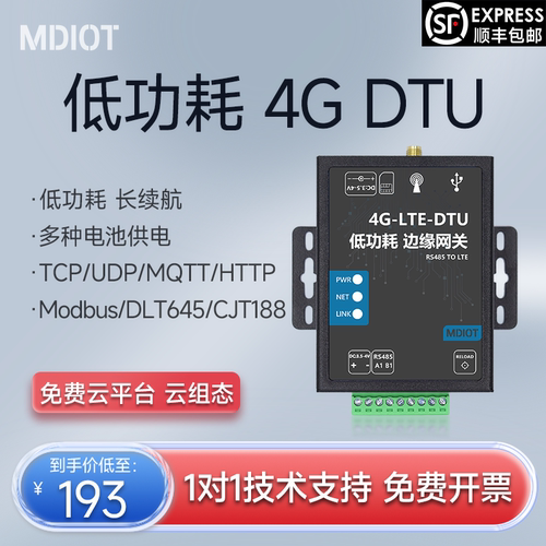 4g网关低功耗电池供电dtu模块485
