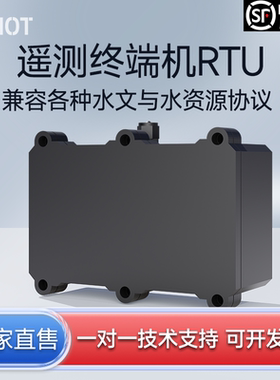 遥测终端机RTU(兼容各 种水文与水资源协议)MDIOT MD-SL651- CD23