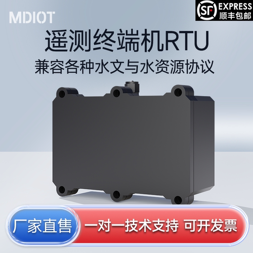 遥测终端机RTU(兼容各 种水文与水资源协议)MDIOT MD-SL651- CD23