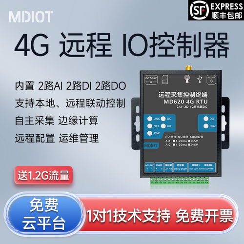 4GRTU模块开关量模拟量采集网关