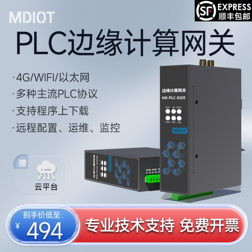 墨道PLC网关远程监控上下载程序