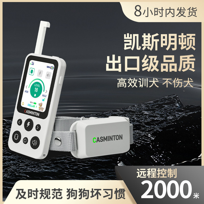 凯斯明顿专业训狗训猫神器遥控训练k9工具5-120斤狗电击止吠器