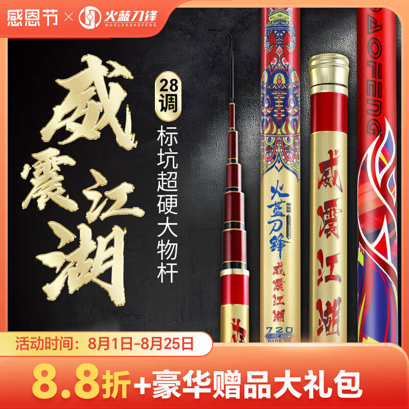 火蓝刀锋威震江湖28调鱼竿大物竿鲢鳙巨物杆黑坑钓鱼竿巨物台钓竿