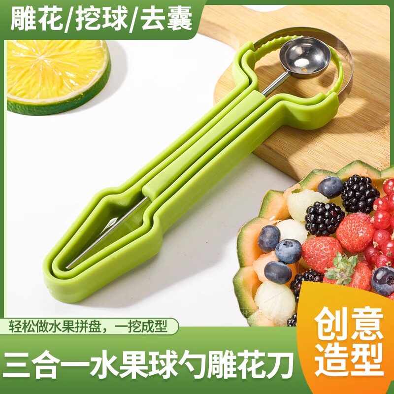 三合一多功能挖球器水果去皮刀不锈钢水果分割器家用折叠西瓜勺子