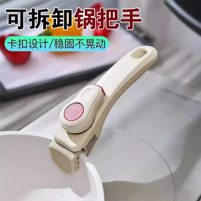 可拆卸式防烫手柄可替换万能通用锅把手防烫锅盖手柄锅具碗具把手