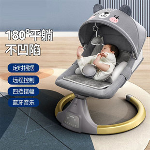 婴儿摇摇椅电动哄娃神器躺椅带娃安抚新生宝宝睡觉摇篮儿童摇摇床