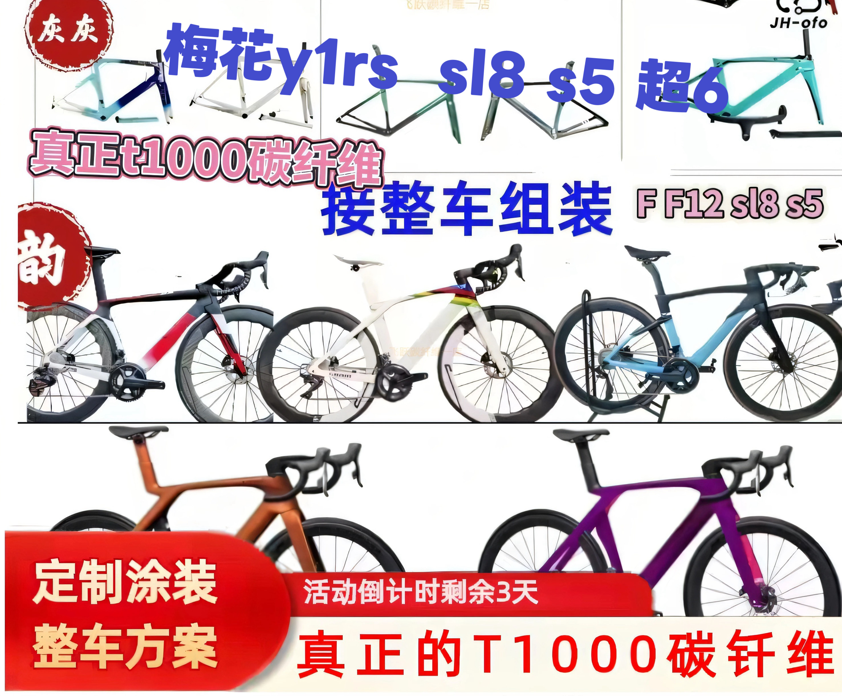 梅花Y1RS皮娜闪电马东蚕蛹崔克S5图片