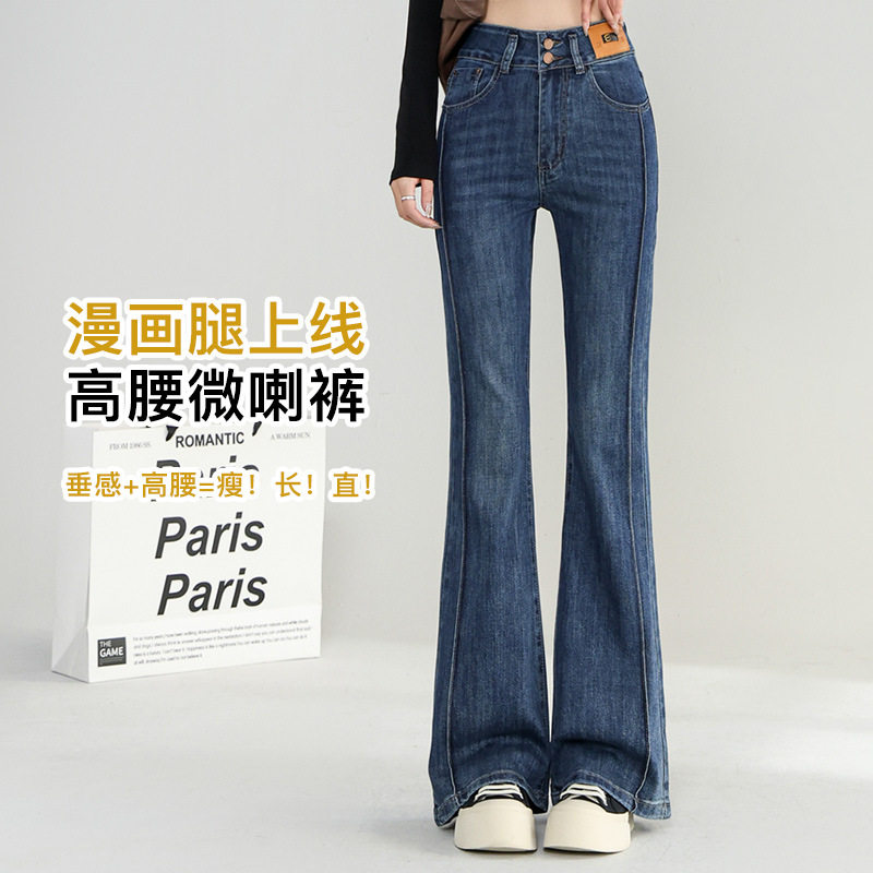 复古微喇牛仔裤女小个子2026春季新款高腰修身显瘦窄版弹力喇叭裤