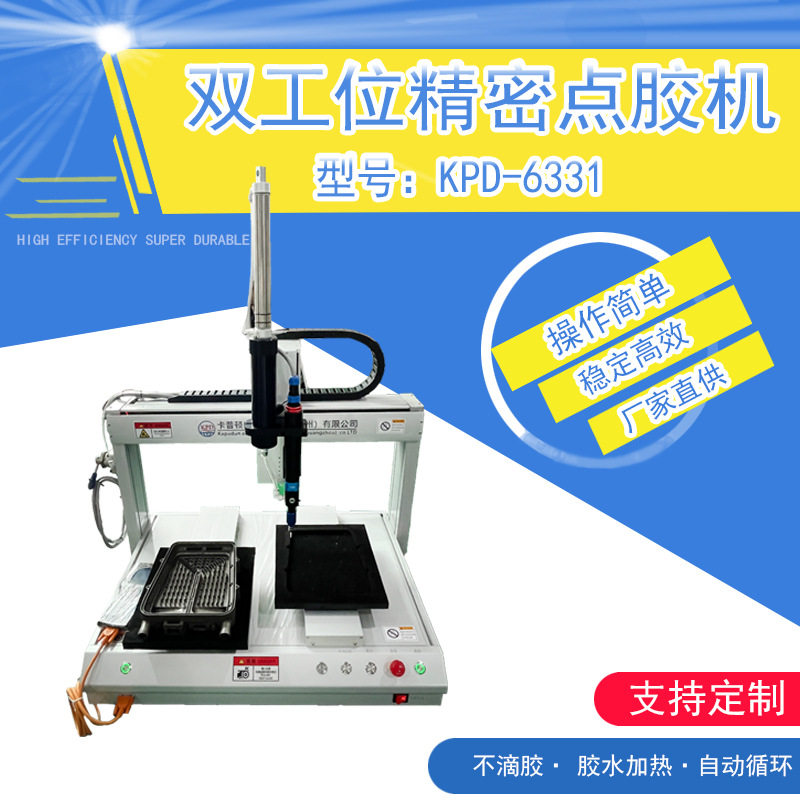 双组份聚氨酯注胶点胶机灌封