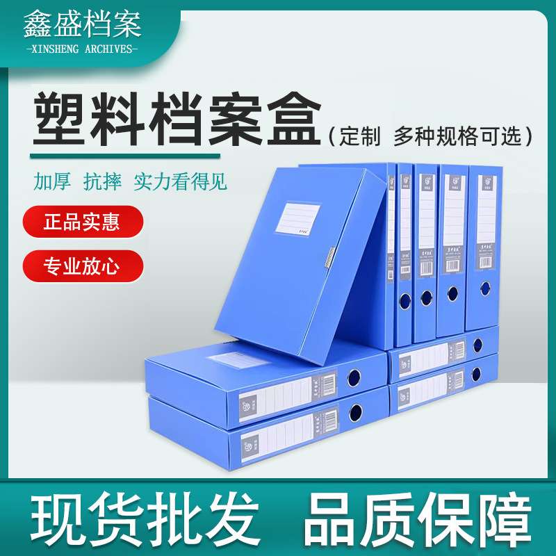 塑料档案盒办公专用现货大容量加厚折叠家用收纳盒用品档案箱