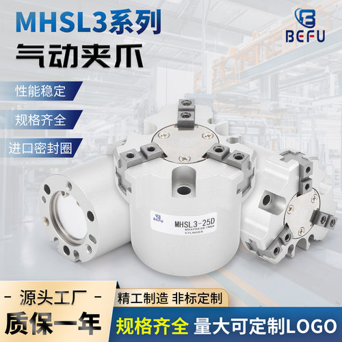 气动卡盘三夹爪手指气缸