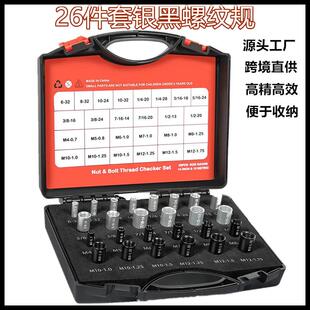 亚马逊26件套螺栓螺纹检查器胶盒装公英制通止规螺母螺丝量规细牙
