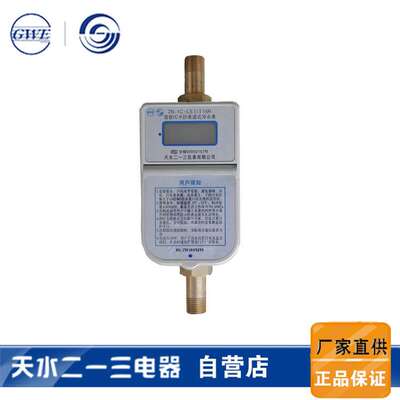 IC卡阶梯水价智能冷水表DN15出租家用预付费插卡ZN-1C-LS(t)15H