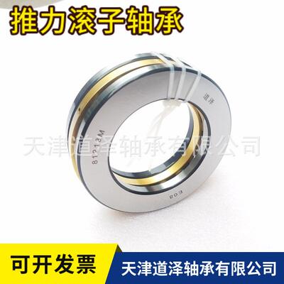 推力滚子轴承81130/81132/81134/81136/81138/81140/81144/81148M