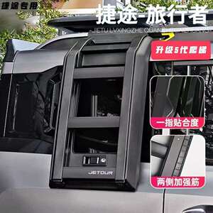 捷途旅行者/山海T2T1自由者改装套车顶行李架平台爬梯