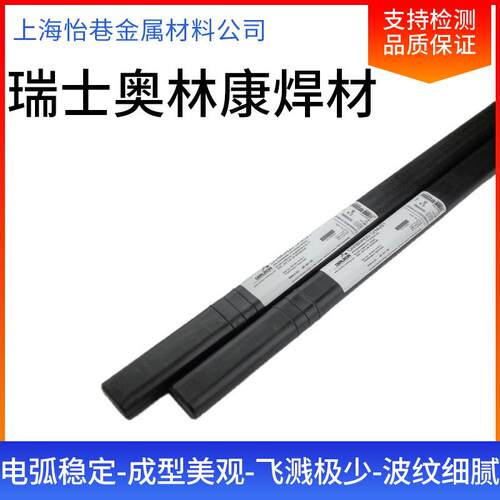 瑞士奥林康 OE-S600镍基焊丝ERNiCr-3镍基合金焊丝182焊丝