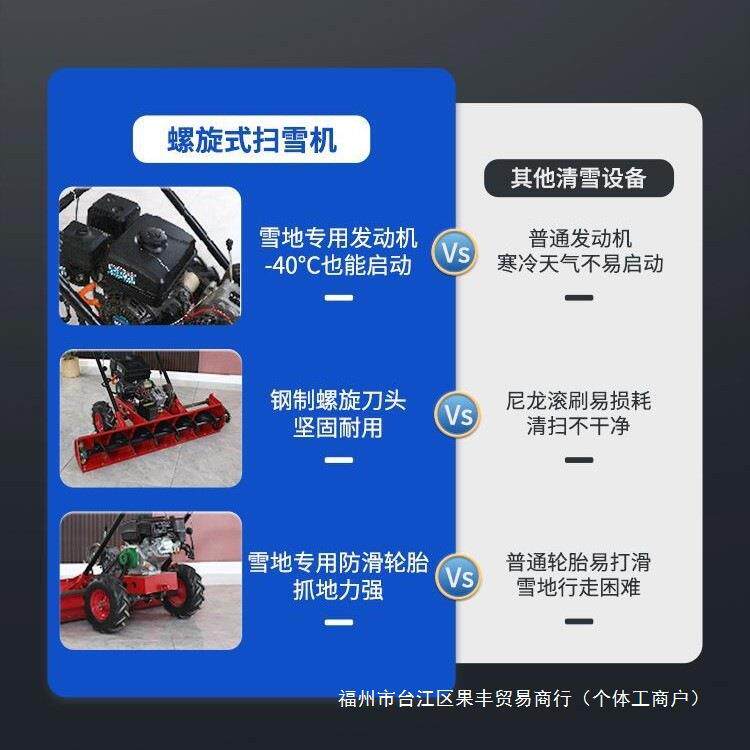 手推式扫雪机螺旋式清雪设备抛雪物业小区大棚家用小型除雪机汽油