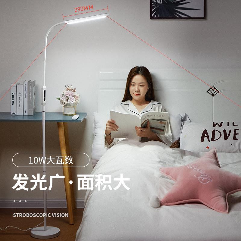 落地灯学习客厅沙发卧室床头睡眠书房台灯护眼站立式读书阅读看书