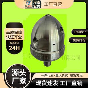 超高压清洗机 自旋转獾猪喷头 2-8寸 清洗90°弯头管道