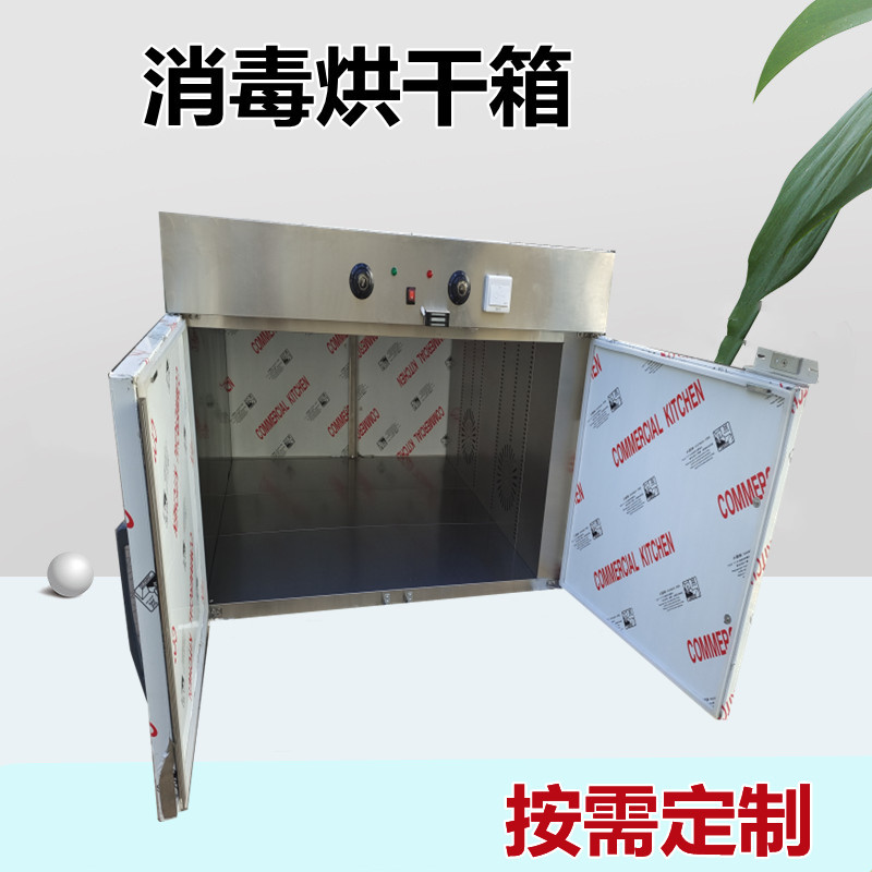 养猪场不锈钢电加热烘干消毒箱