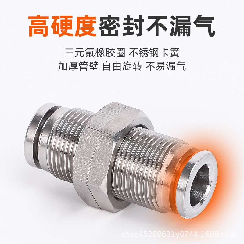 304不锈钢气动快速插接头PU/PG变径隔板PM气管接头高温高压耐腐蚀
