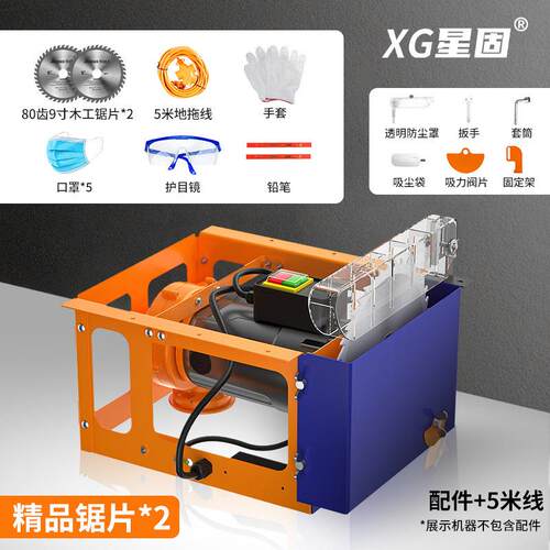 星固无尘锯木工台锯家用小型精密锯倒装台式多功能一体机切割机