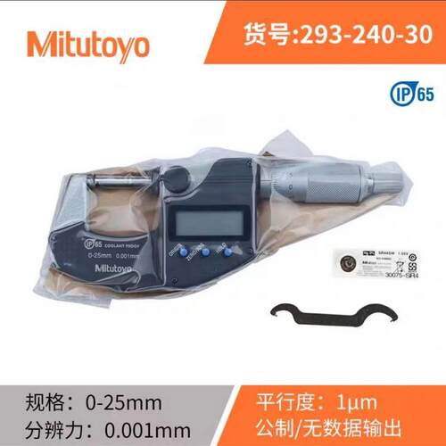 新款Mitutoyo三丰高精度电子数显外径千分尺分厘卡293-240-30