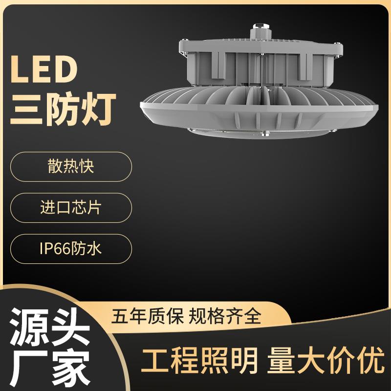 LED三防吸顶灯智能感应工业照明投光灯天棚灯车间灯工业级照明