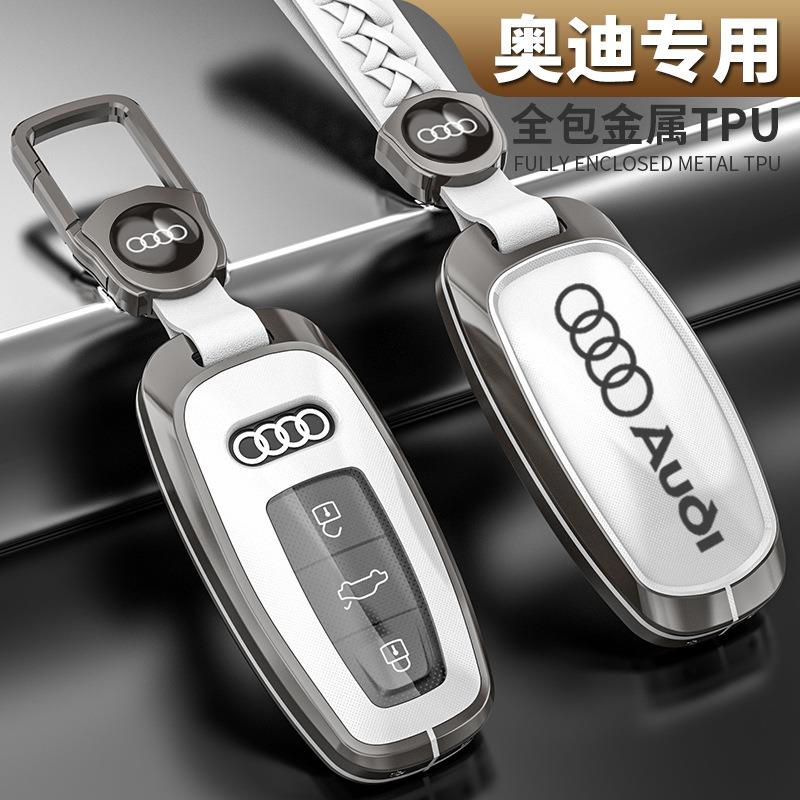 适用奥迪A6L钥匙套2022款A4L新Q/7aodi-0685/Q5L//A3L/TTAA7L壳Q8