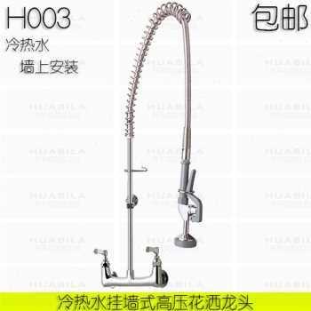 商用冷热厂冷热水洗碗机厨房酒店餐厅品座促水龙热水喷台式洗碗新