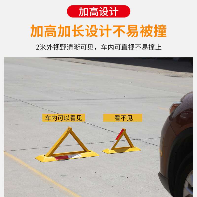 新款车位锁三角车位地锁车库停车桩车位防占用神器加厚防撞三角架