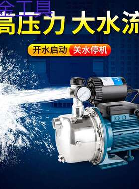 geu自来水增压泵全自动小型抽水泵不锈钢自吸泵家用水井抽水机220