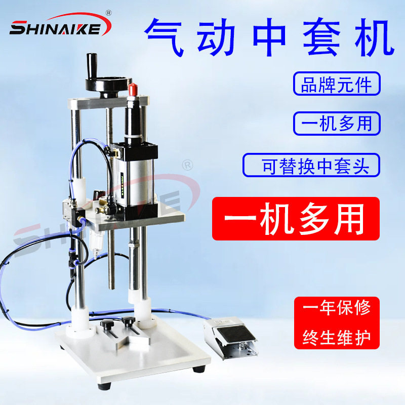 小型气动自动瓶盖冲压机
