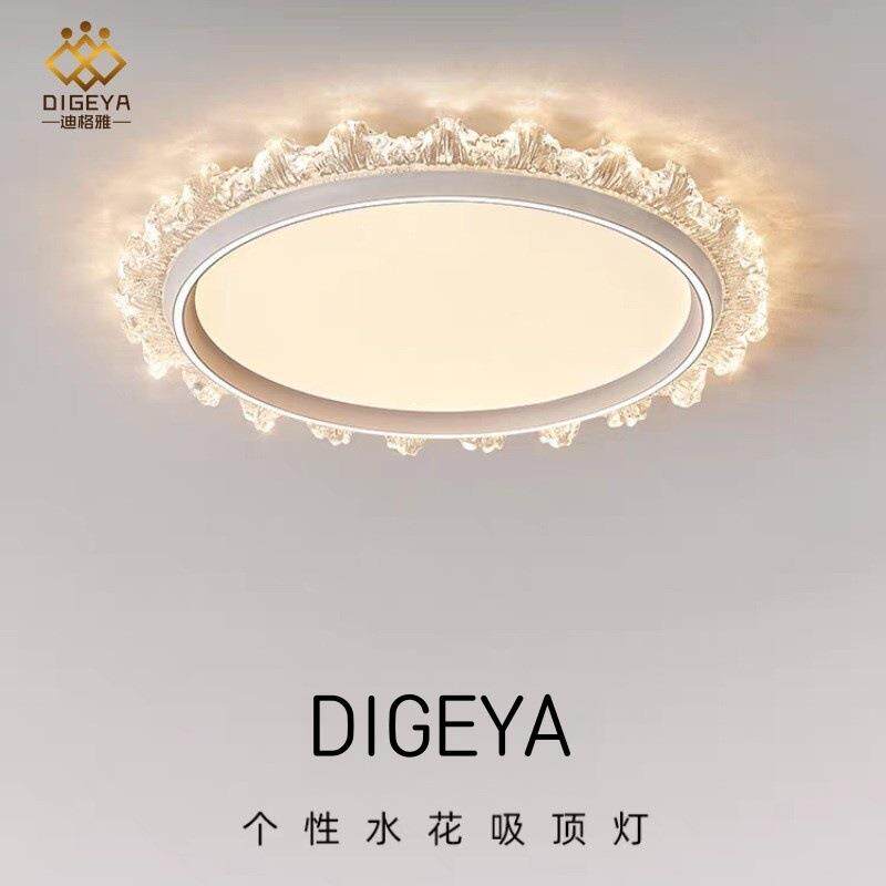 迪格雅 全光谱护眼现代轻奢卧室吸顶灯极简智能书房灯主卧吸顶灯