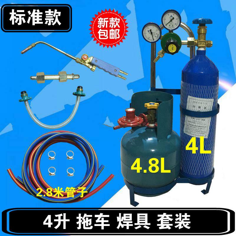 4升焊具便携式4L焊炬套装制冷维修工具空调铜管焊接设备小型氧气