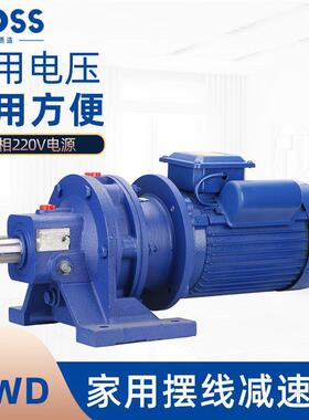 普斯BWD摆线针轮减速机单相220V卧式降速提升搅拌机铜芯低速电机
