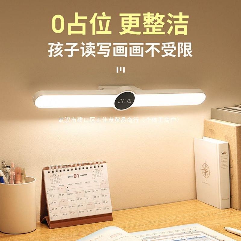 台灯学习专用护眼写字长条学生书桌壁挂磁吸式儿童阅读充电吸顶灯图片