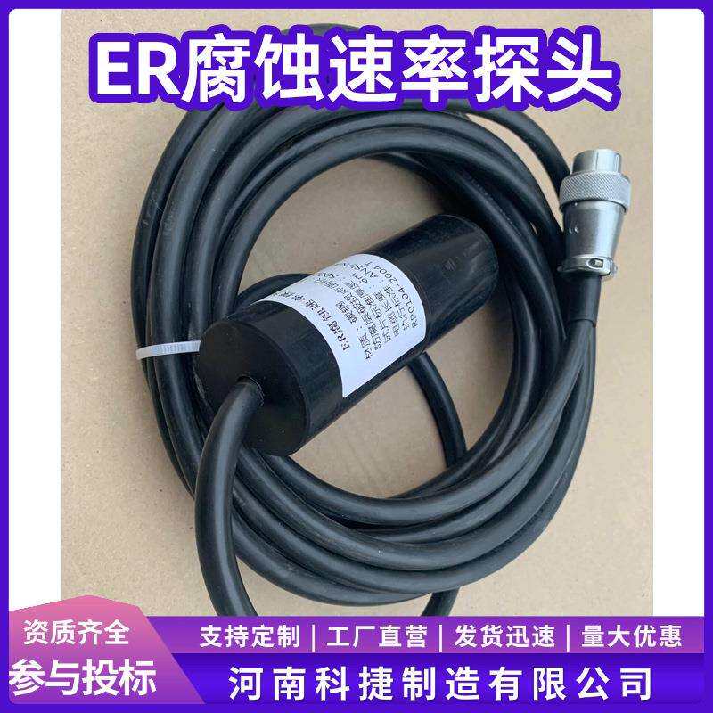 旁路监测管道腐蚀速率探针 ER腐蚀速率探头 智能电位采集仪