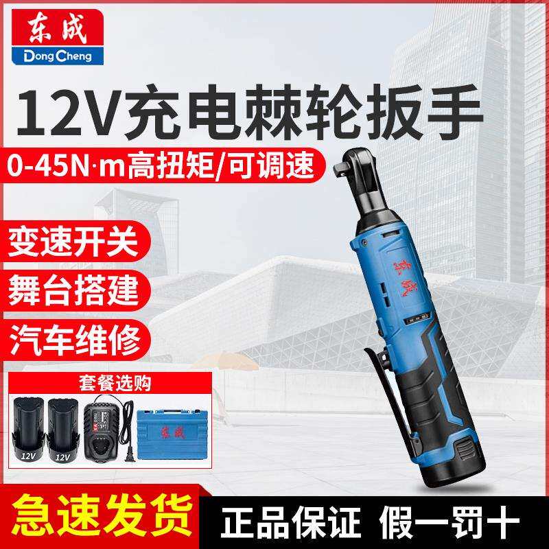角向电动扳手中飞90度直角12V充电棘轮扳手桁架锂电板手