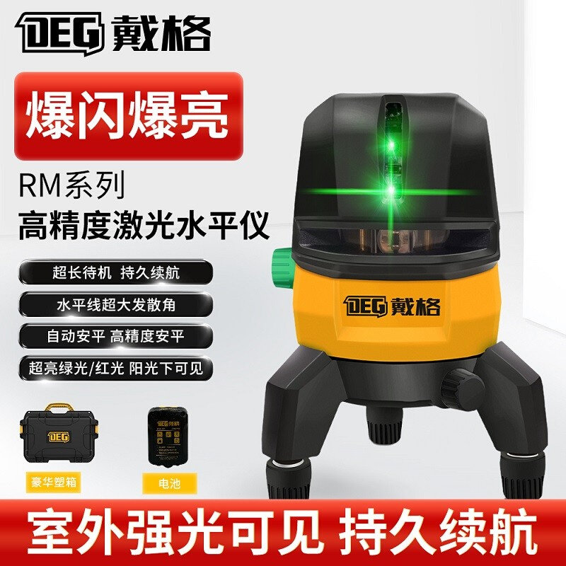 戴格水平仪5线绿光投线仪室外可见强红光激光