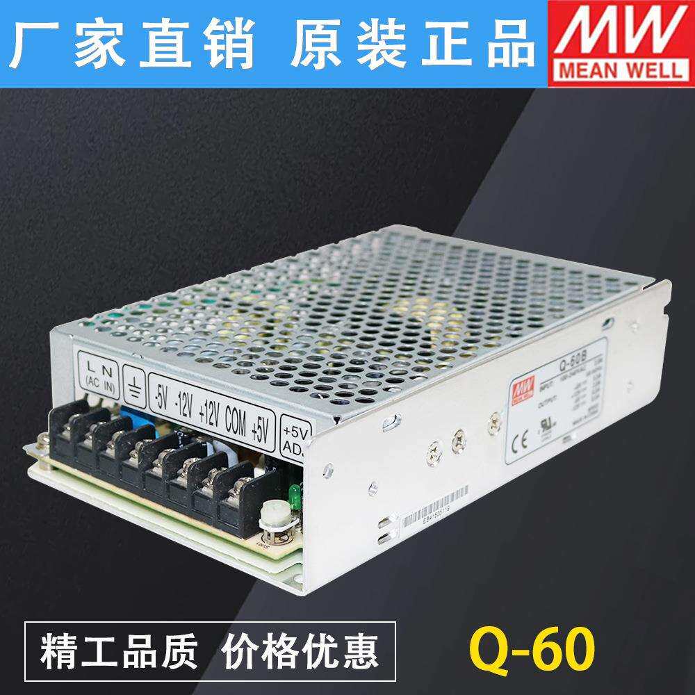 开关电源Q-60B/Q-120四组输出工业控制驱动220转5V4A12V1A24V1A
