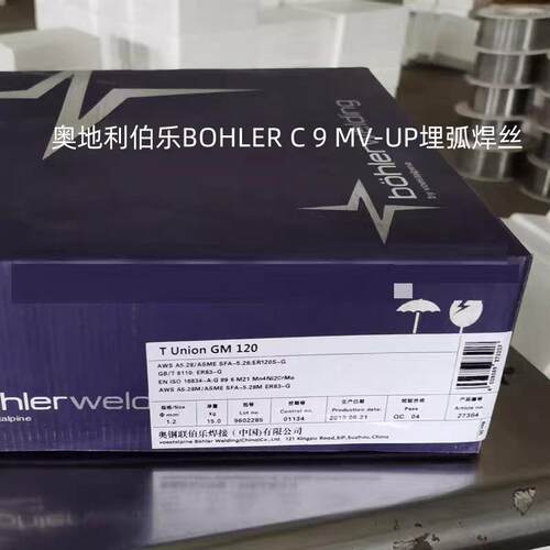 奥地利伯乐BOHLER C 9 MV-UP埋弧焊丝BOHLER BB 910 EB91进口焊丝