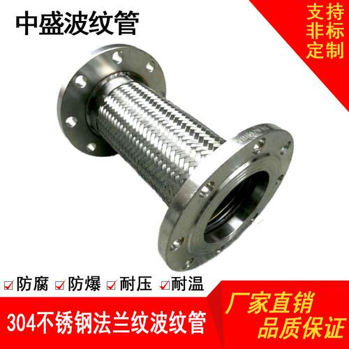 j8蒸汽304不锈钢软管金属波纹软管编织防爆高压钢丝DN耐高温50g3