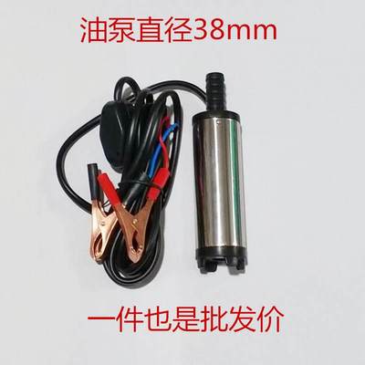 电动抽油泵柴油12V24V伏抽油器抽水泵全自动小型车载自吸电油泵