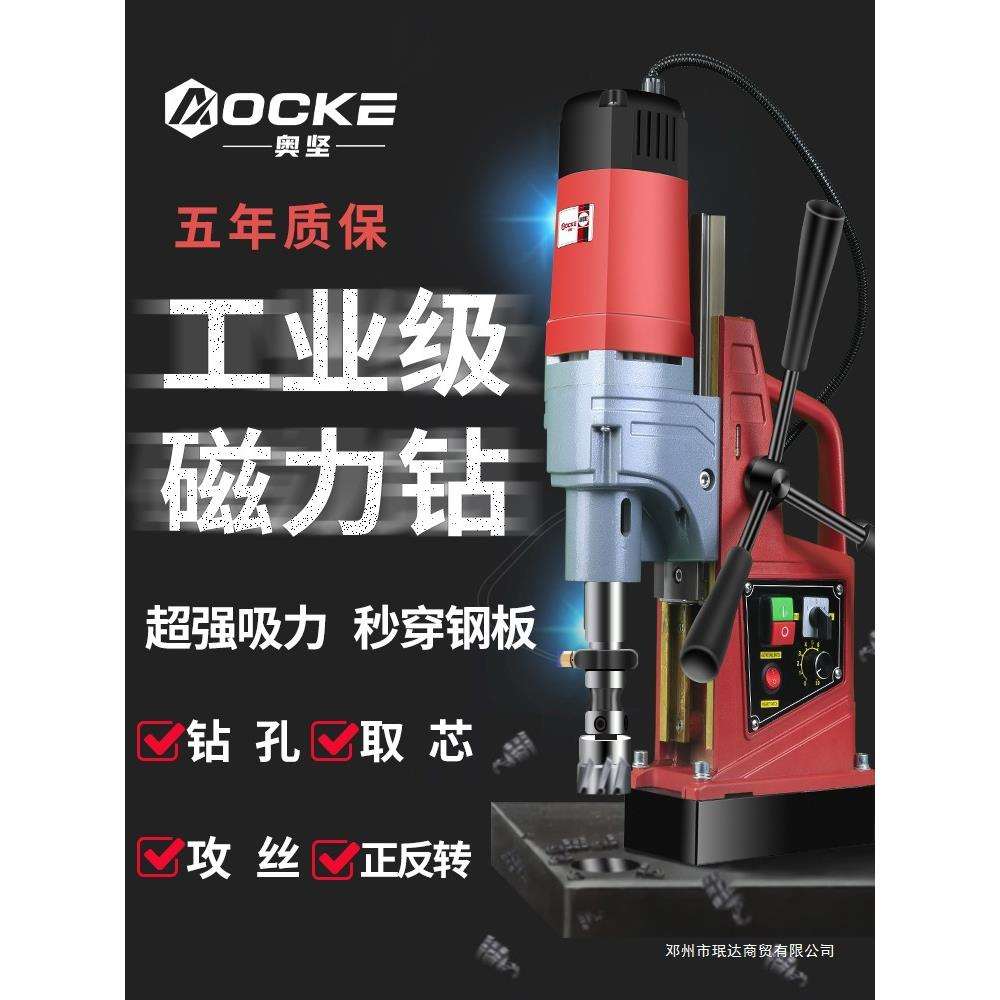 磁力钻机磁座钻磁力钻工业级小型台钻磁吸铁钻孔电钻钻头