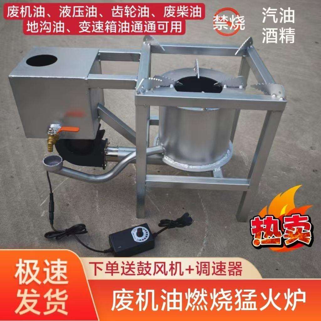 新型废机油燃烧炉灶猛火炉大火力加厚耐用厨房户外露营野餐便捷