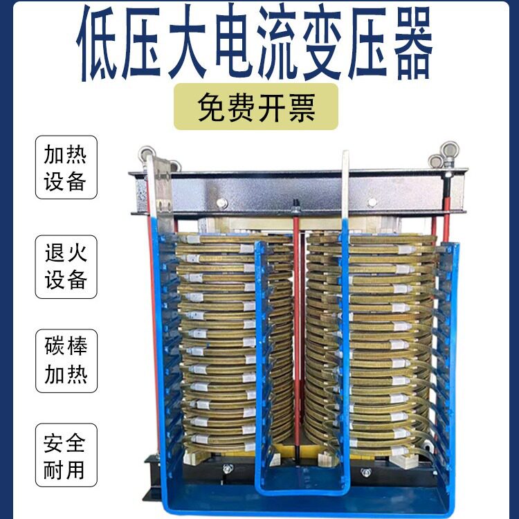 BK-100KVA单相加热大电流变压器输入单相660V输出单相66V 380V